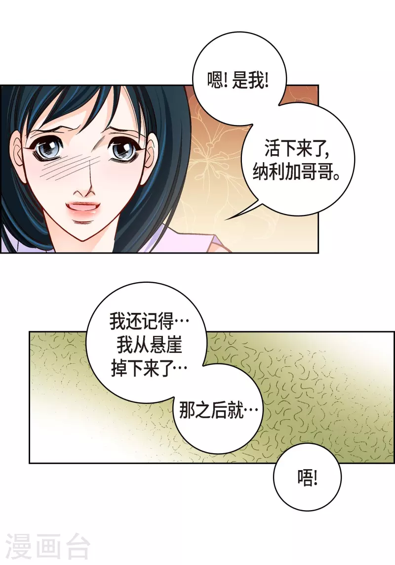 第51话 会成为家人的哥哥(1/2)-第51话