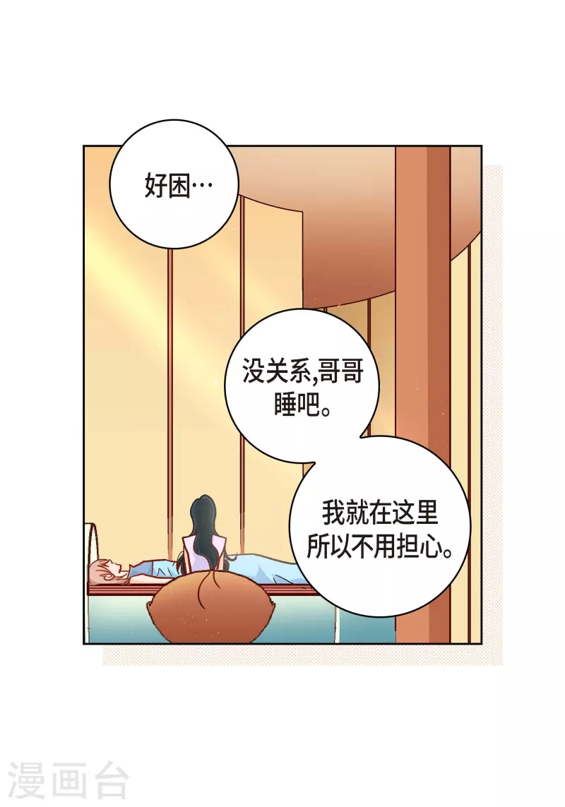 第51话 会成为家人的哥哥36