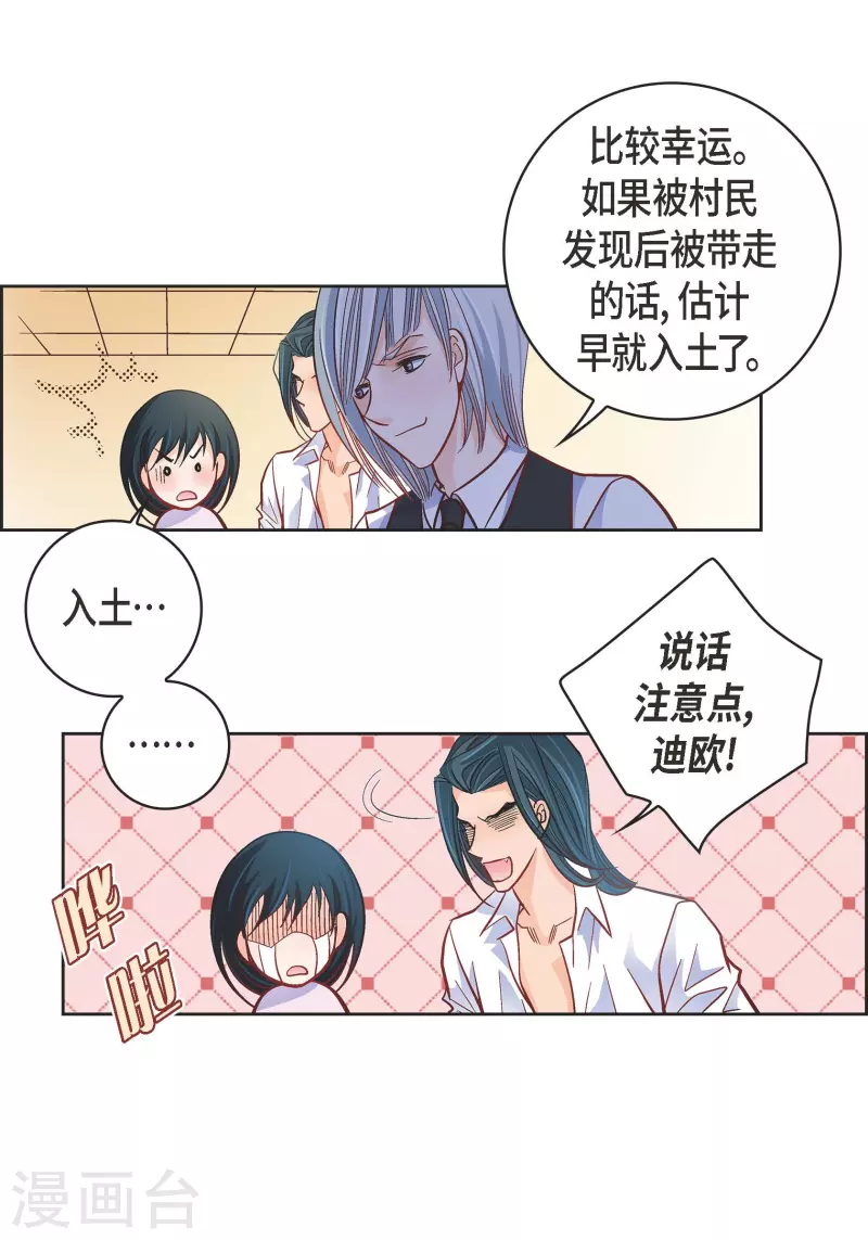 第51话 会成为家人的哥哥(1/2)-第51话