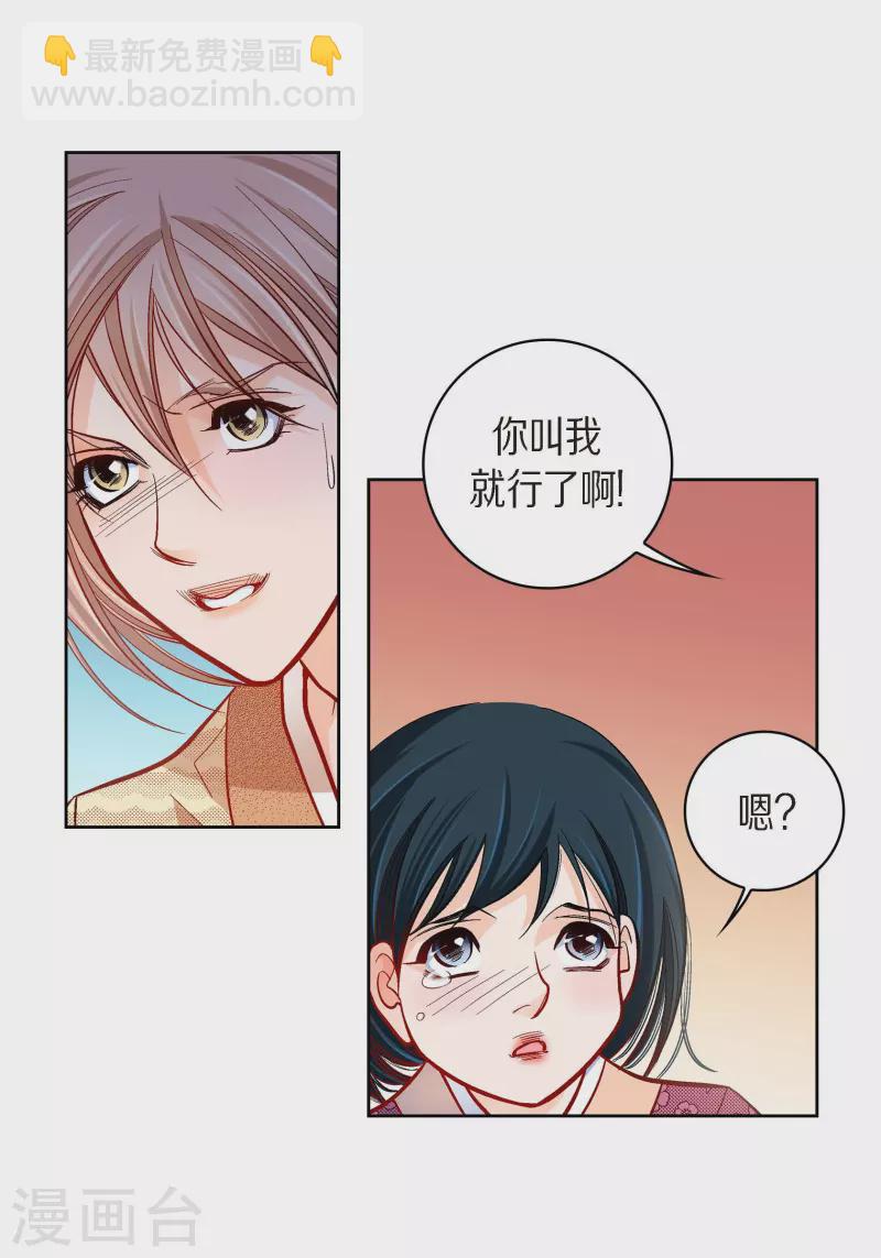 第51话 会成为家人的哥哥(1/2)-第51话