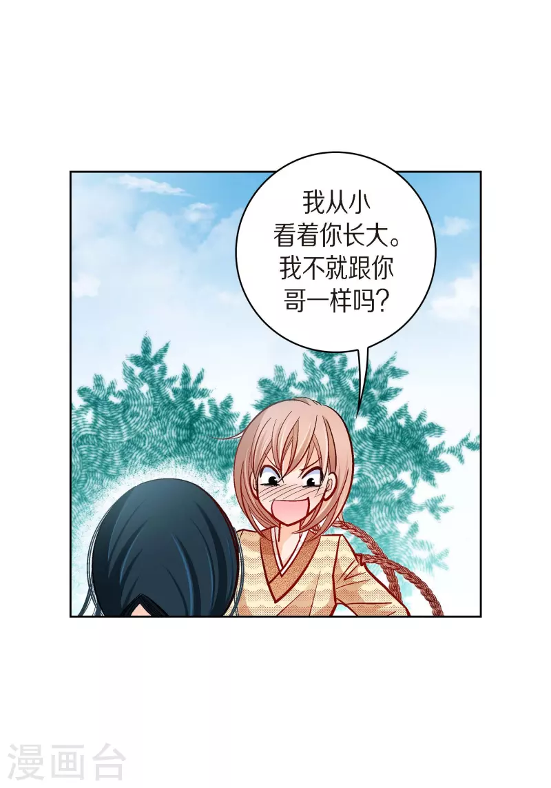 第51话 会成为家人的哥哥(1/2)-第51话