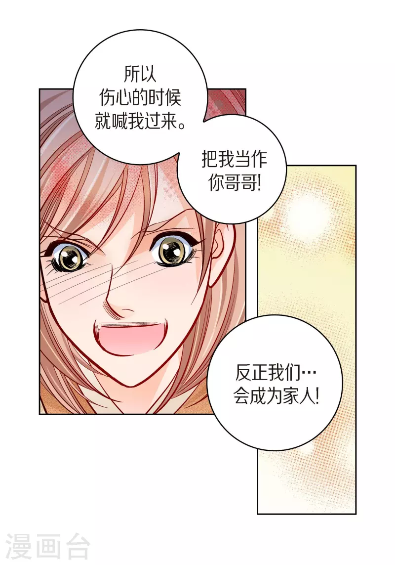 第51话 会成为家人的哥哥(1/2)-第51话