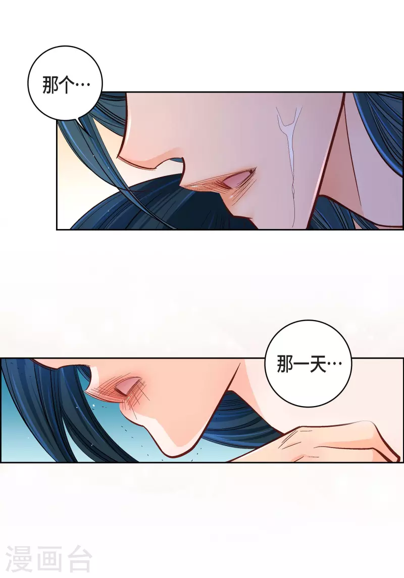 第53话 那一晚我喜欢的那个人-第53话