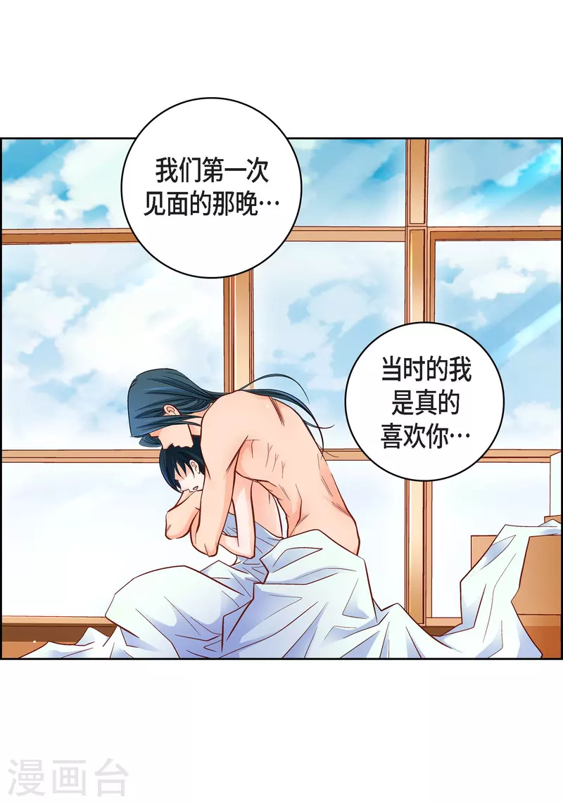 第53话 那一晚我喜欢的那个人-第53话