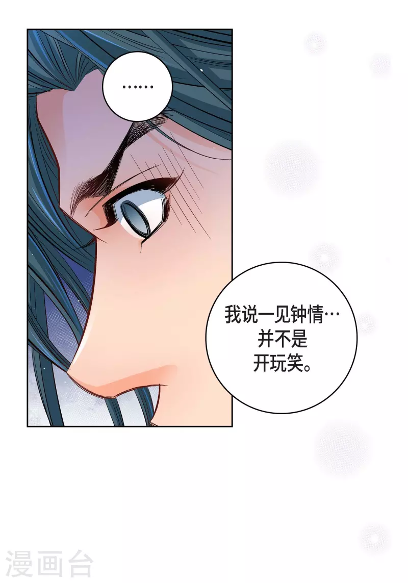 第53话 那一晚我喜欢的那个人-第53话