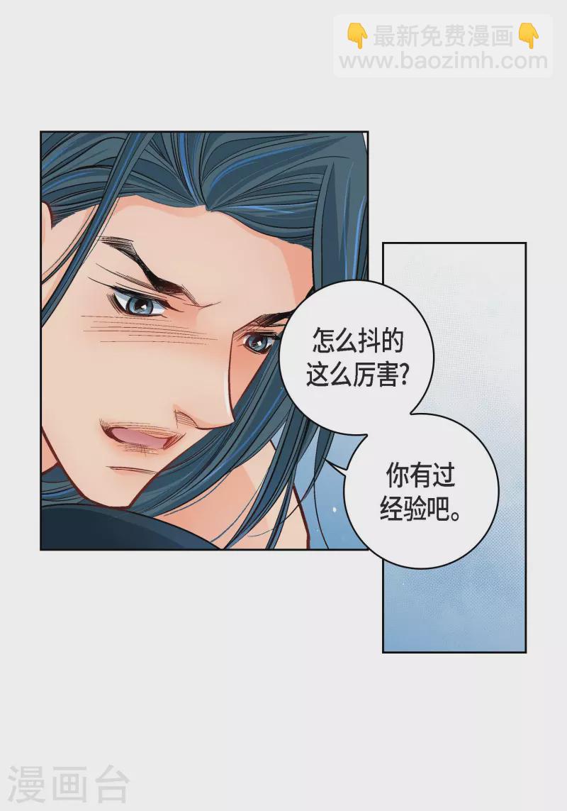 第53话 那一晚我喜欢的那个人-第53话