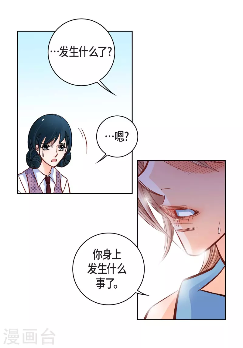 第55话 暴君与罪人-第55话