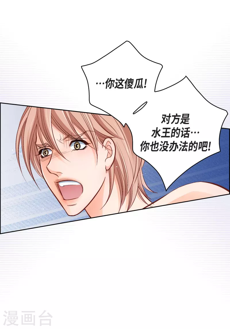 第55话 暴君与罪人-第55话