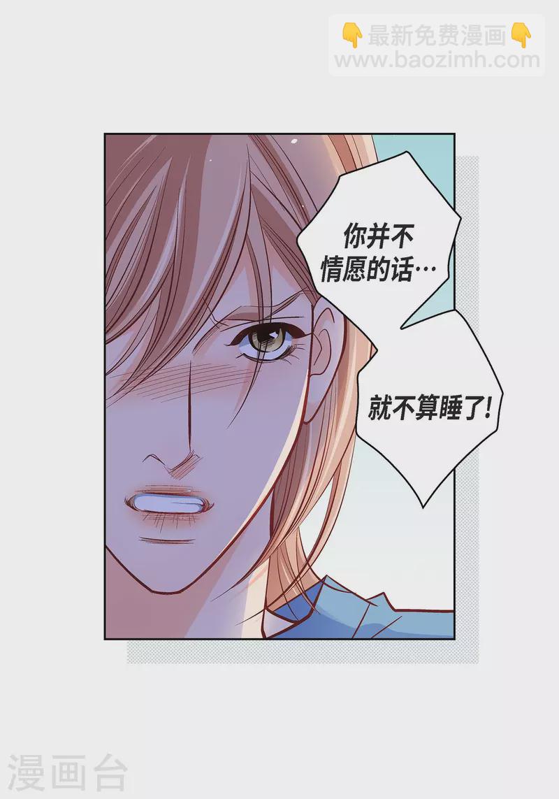 第55话 暴君与罪人-第55话