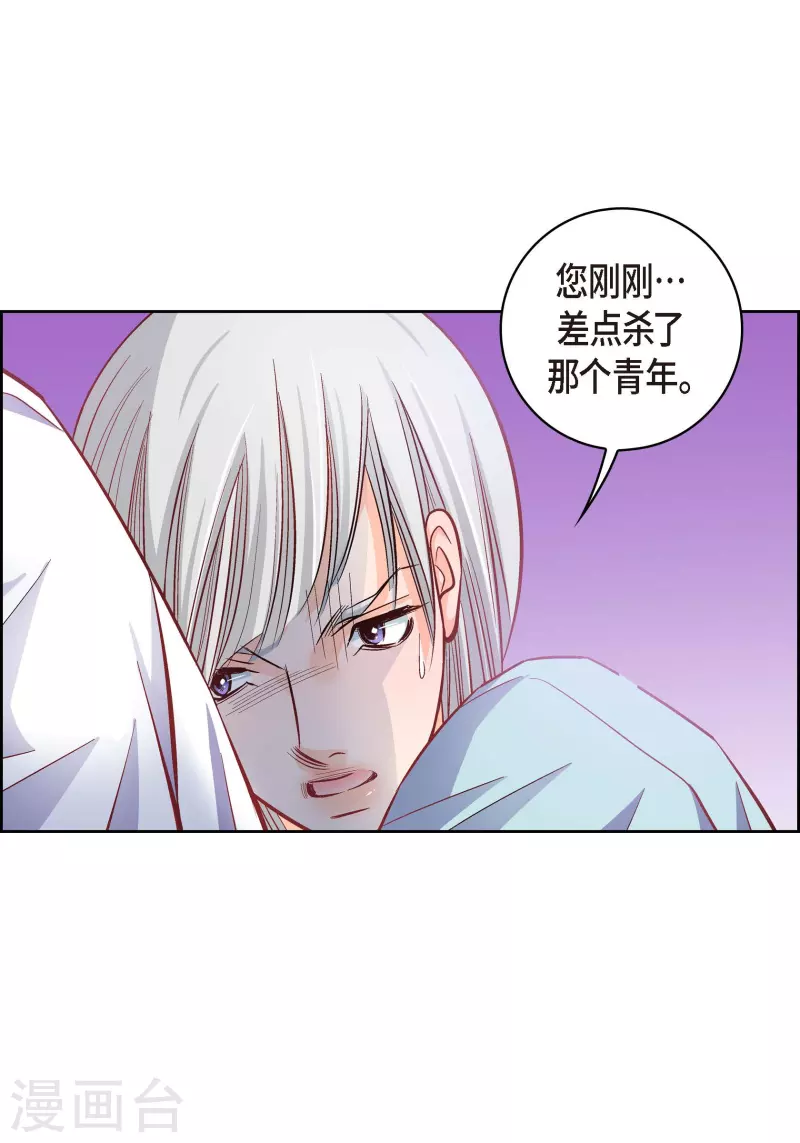 獻給心臟 - 第57話 憤怒與自責 - 5