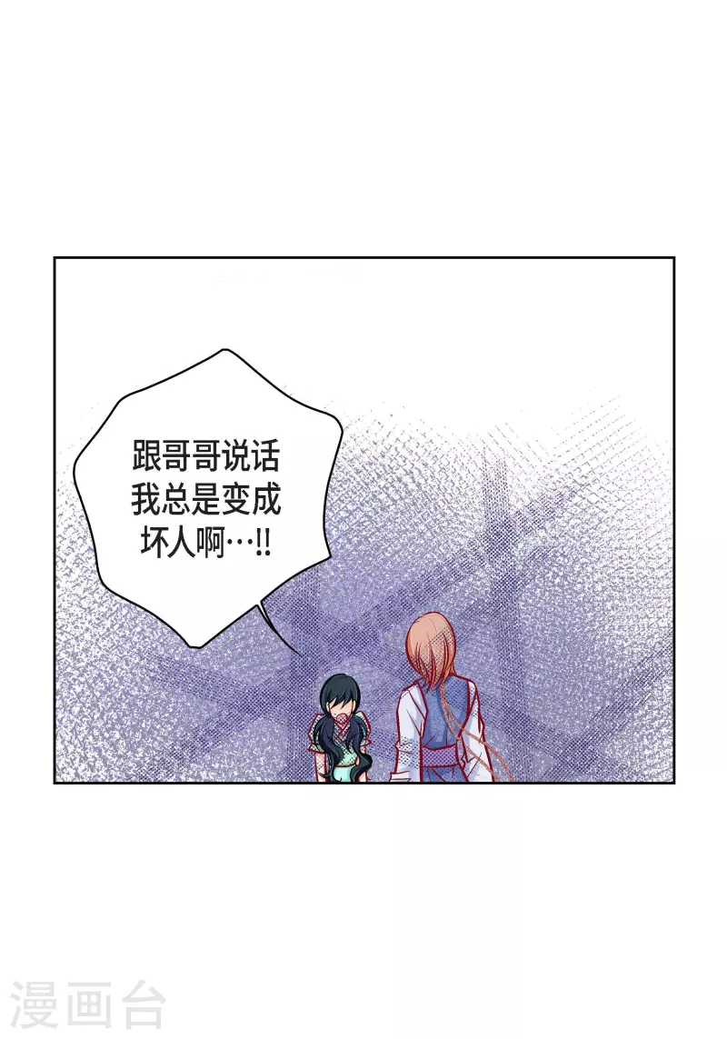 第59话 不要独自痛苦-第59话