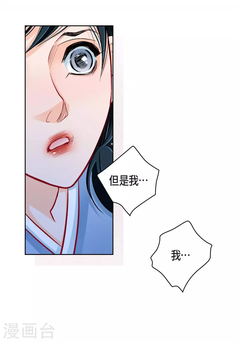 第59话 不要独自痛苦-第59话