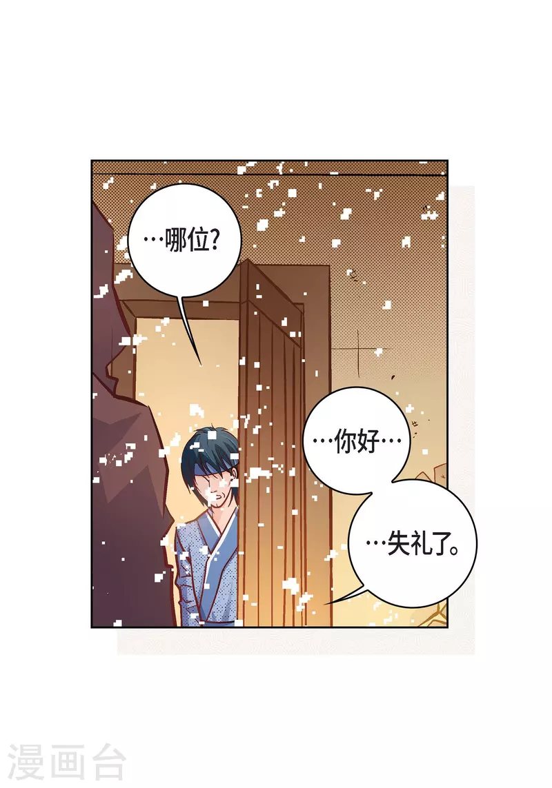 獻給心臟 - 第59話 不要獨自痛苦 - 1