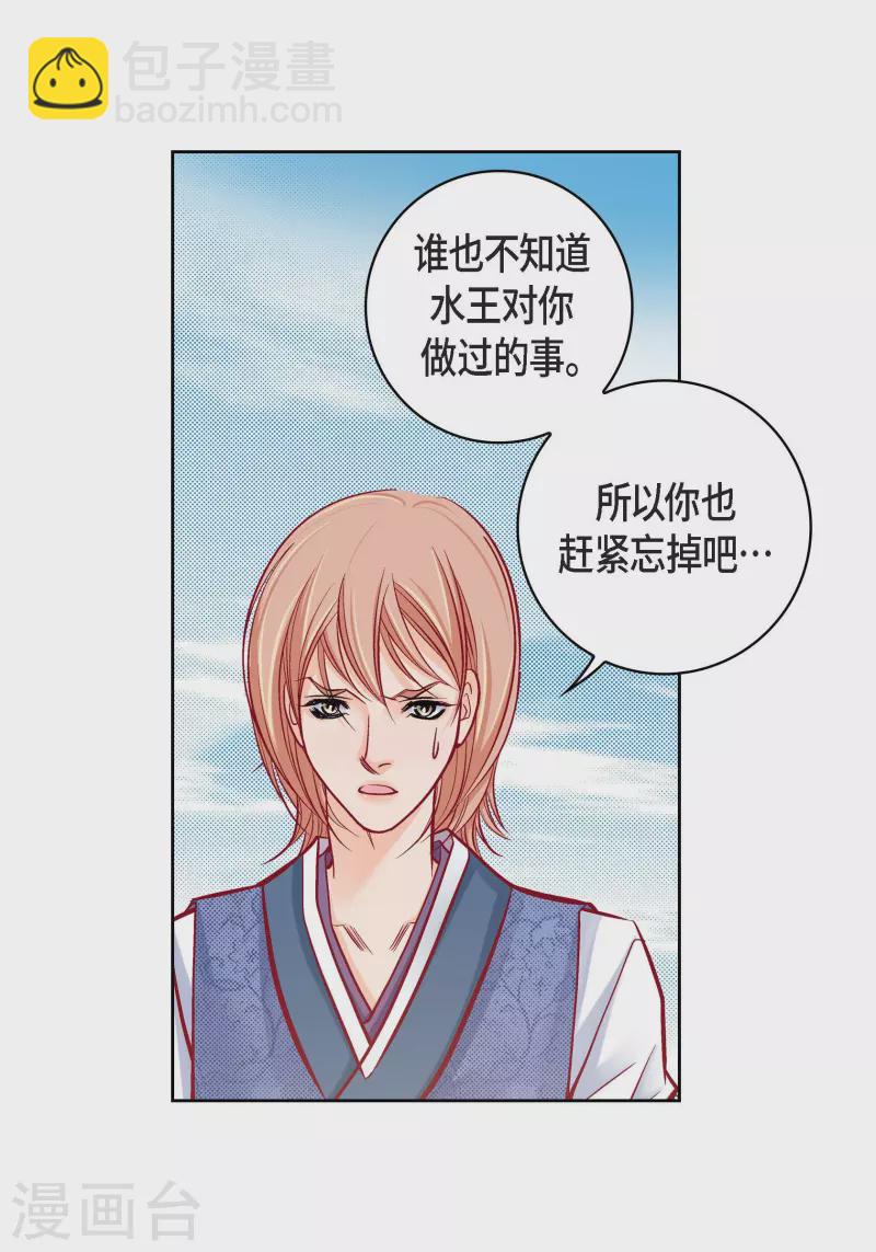 第59话 不要独自痛苦-第59话