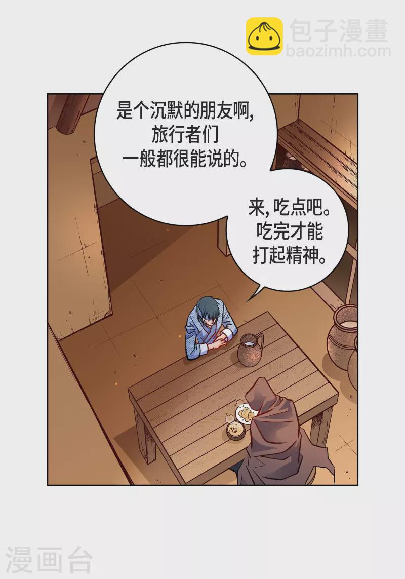 第59话 不要独自痛苦-第59话