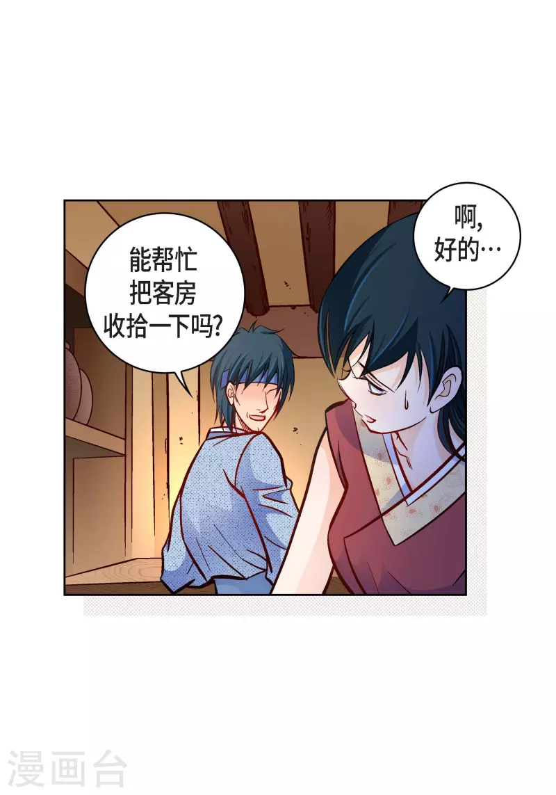 第59话 不要独自痛苦-第59话