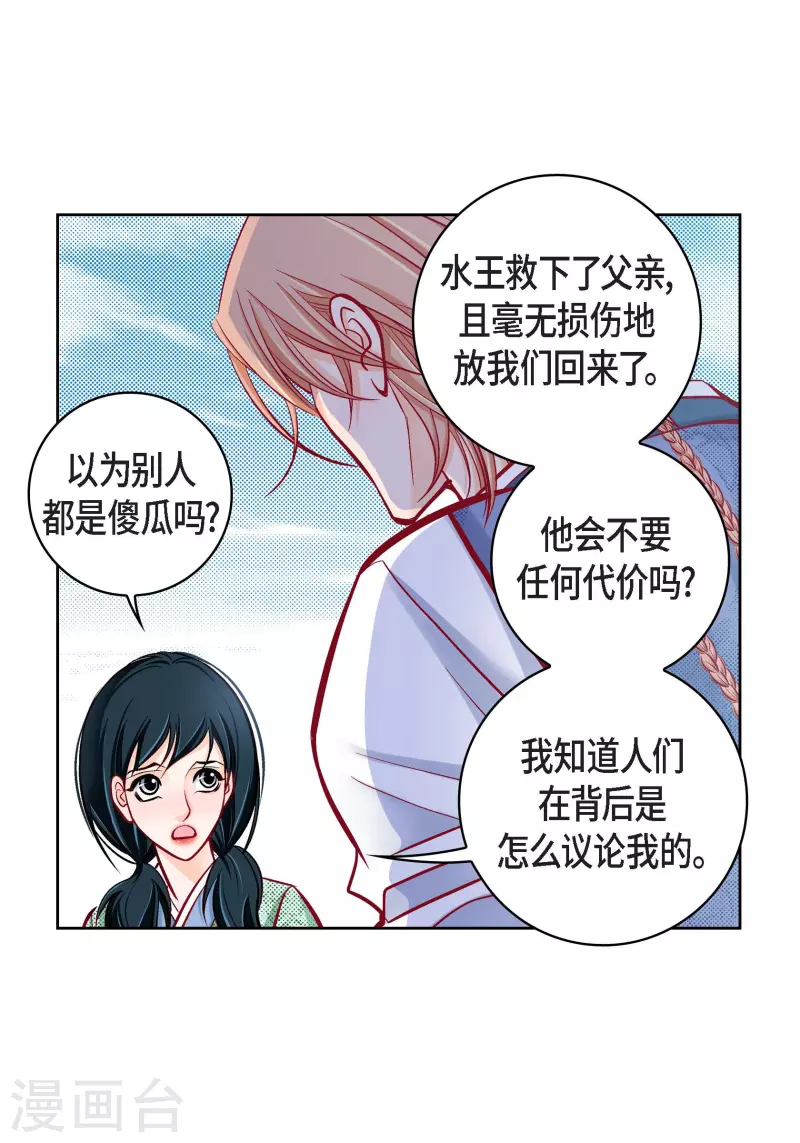 第59话 不要独自痛苦-第59话