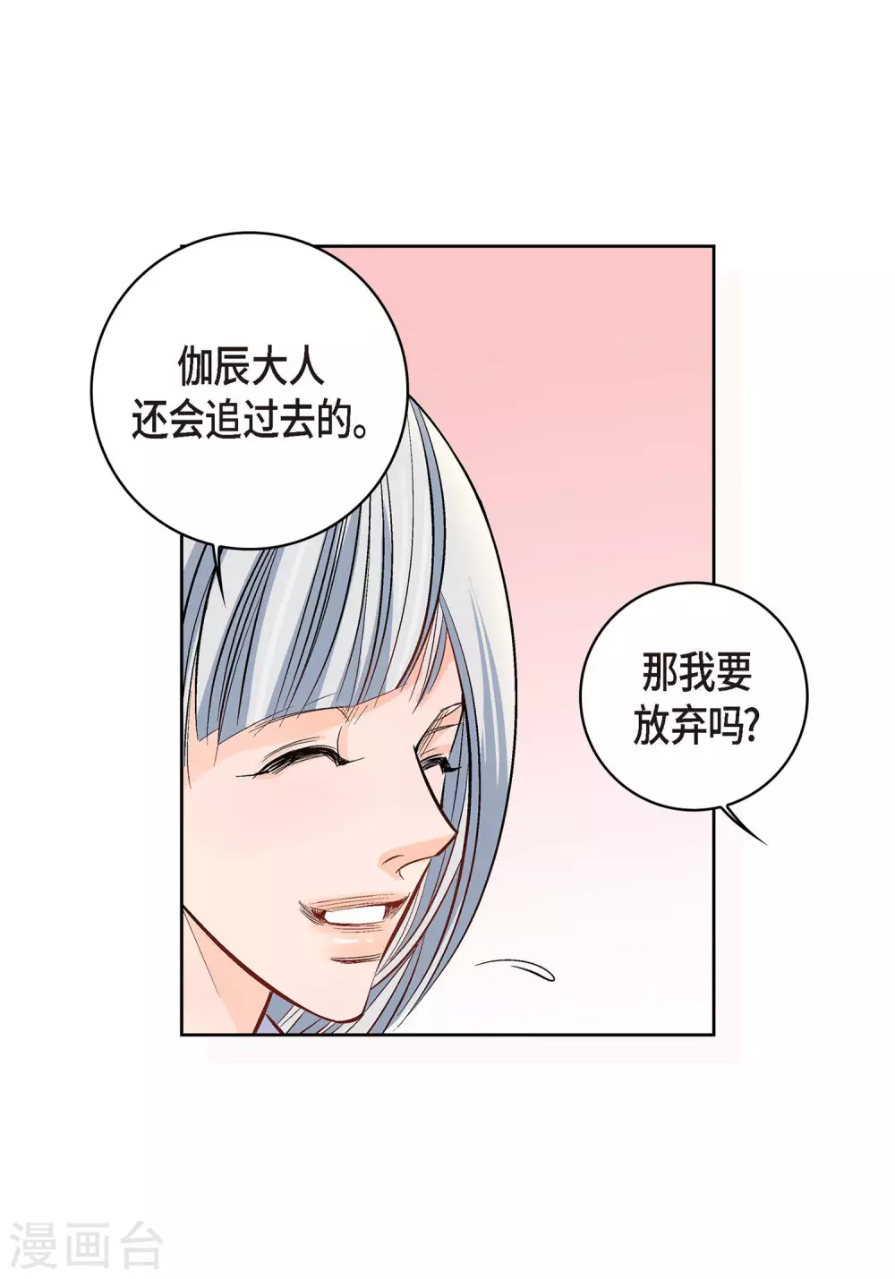 第7话 秀怡(1/2)-第7话