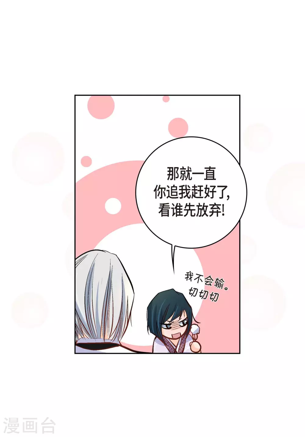 第7话 秀怡(1/2)-第7话