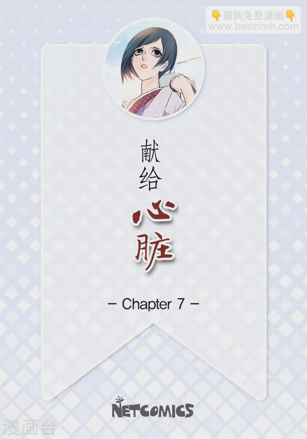 第7话 秀怡(1/2)-第7话