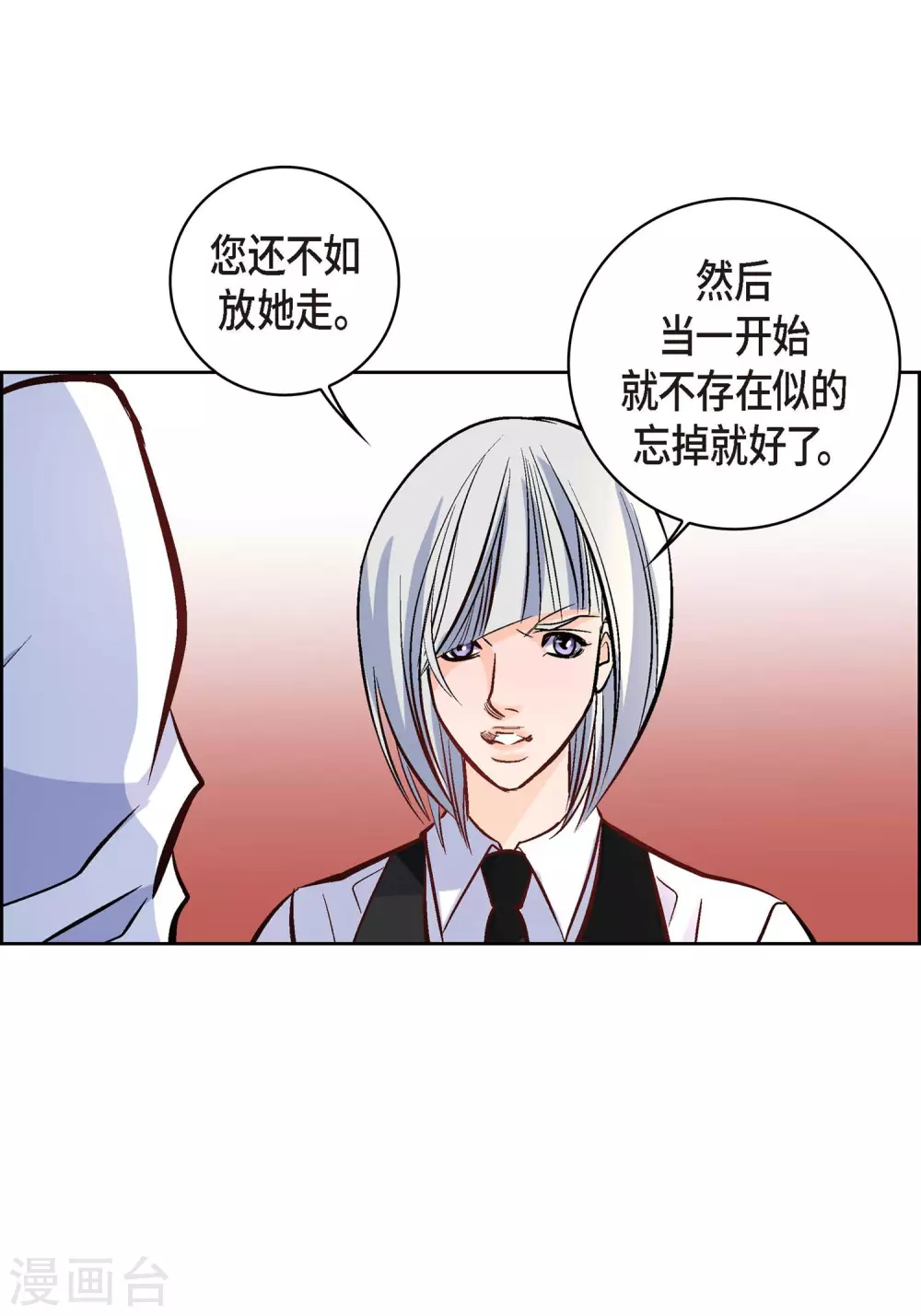 第7话 秀怡(1/2)-第7话