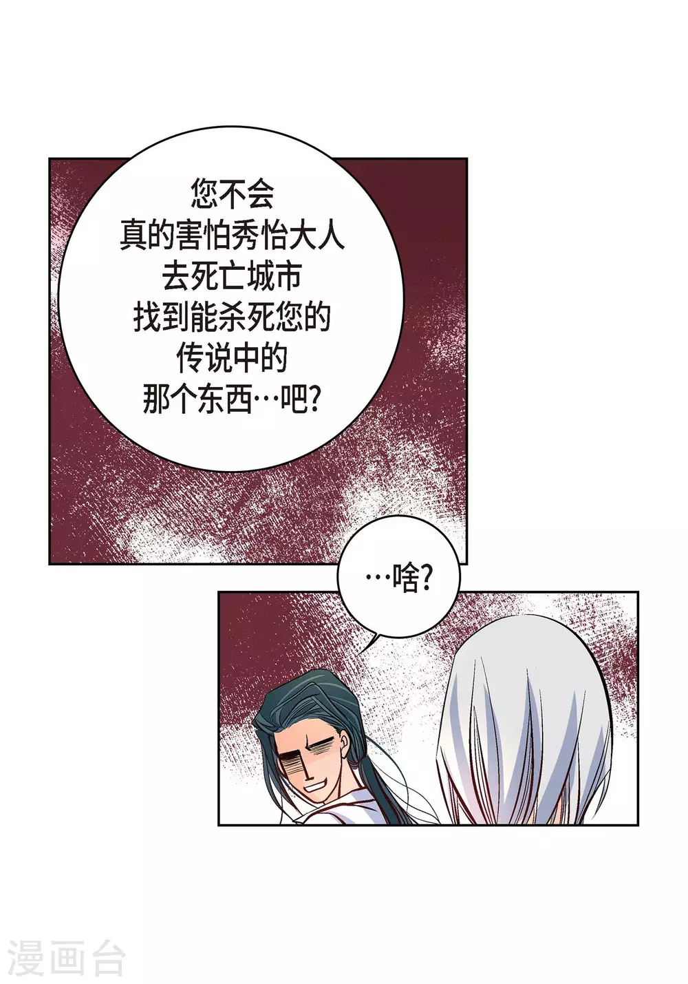 第7话 秀怡(1/2)-第7话