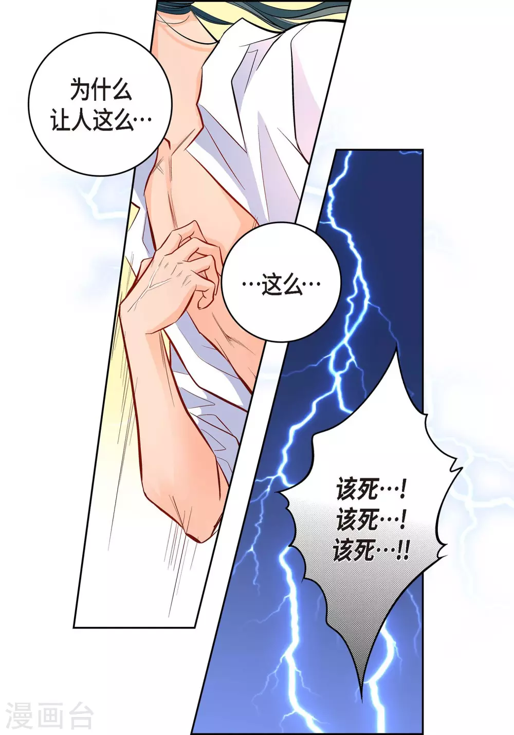 第7话 秀怡(1/2)-第7话