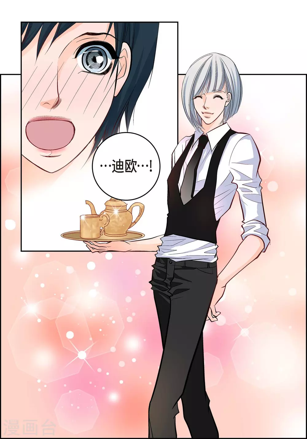 第7话 秀怡(1/2)-第7话