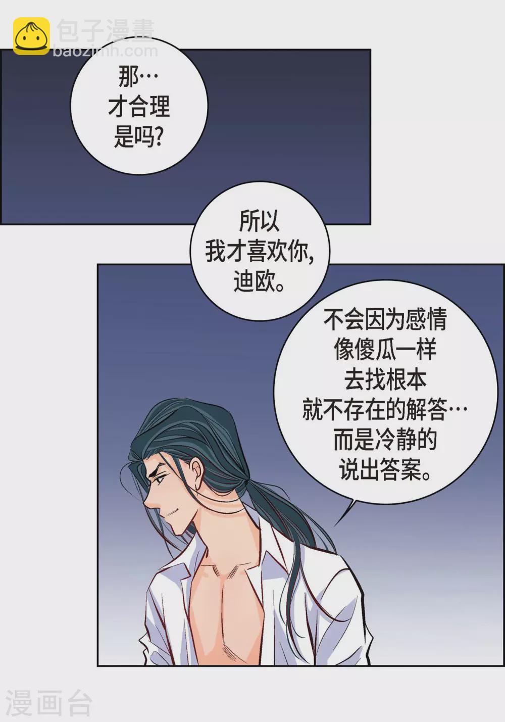 第7话 秀怡(1/2)-第7话