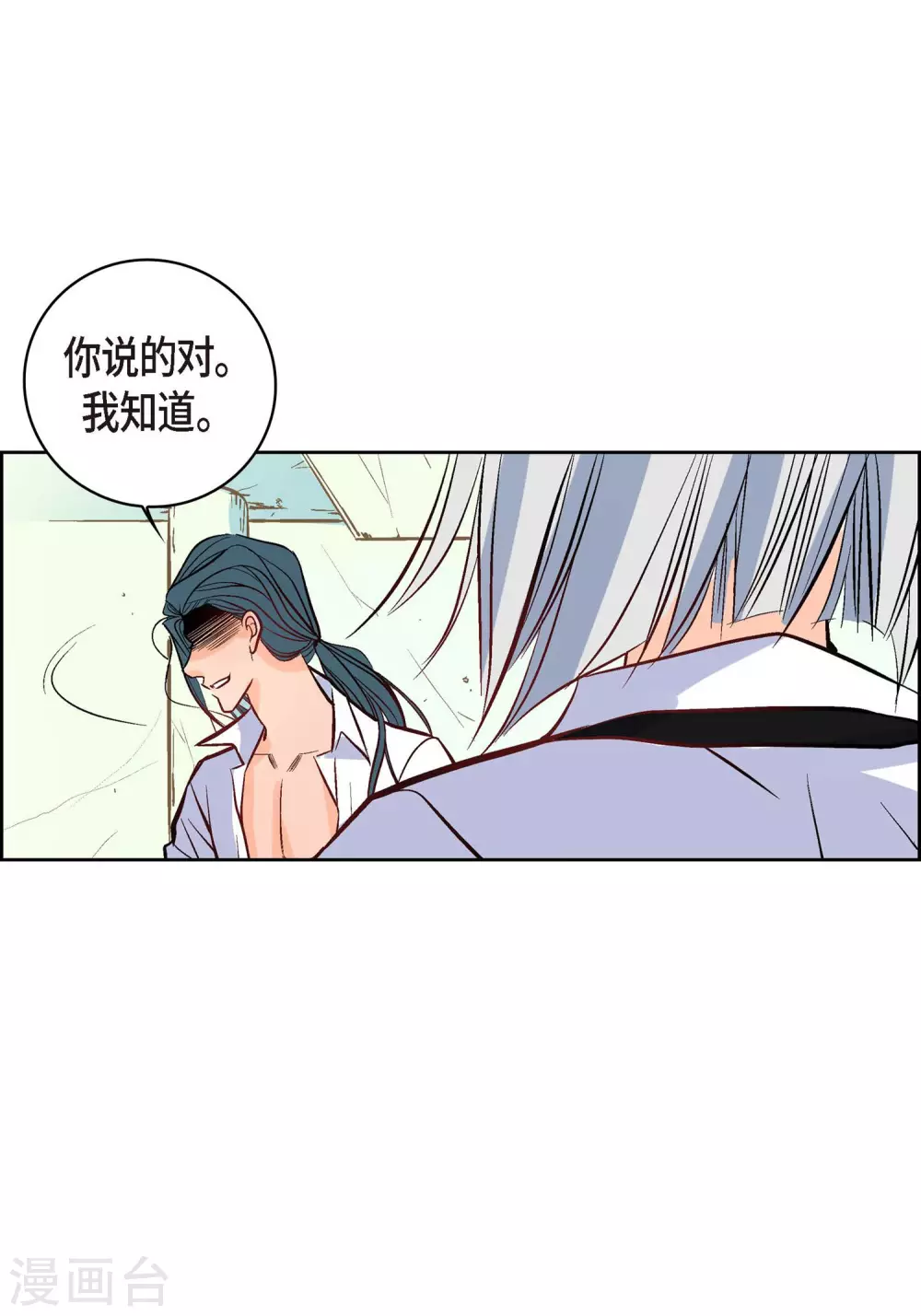 第7话 秀怡(1/2)-第7话