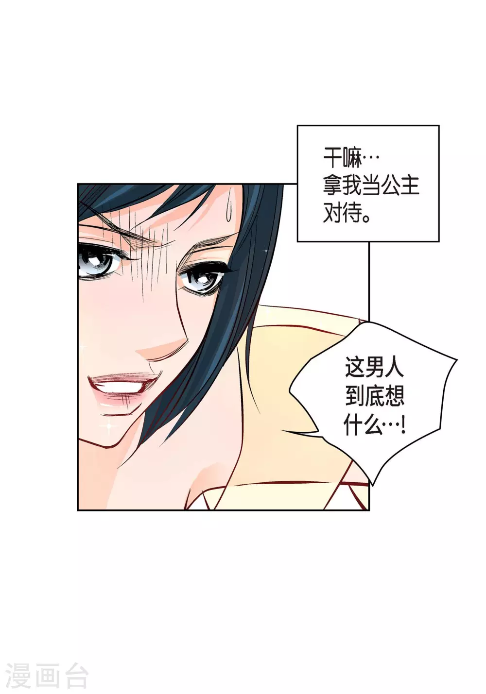 第7话 秀怡(1/2)-第7话