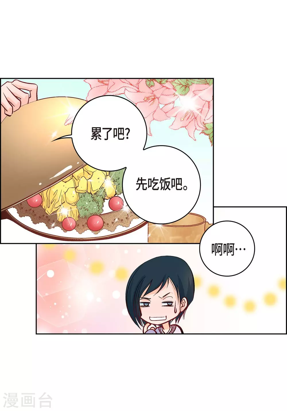 第7话 秀怡(1/2)-第7话