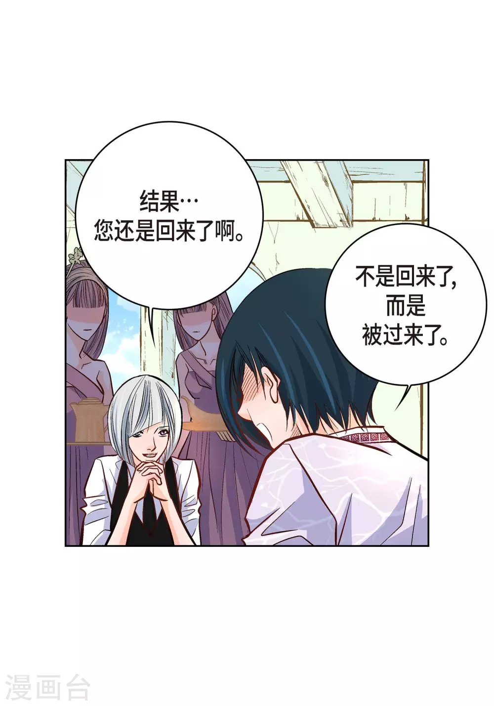 第7话 秀怡(1/2)-第7话