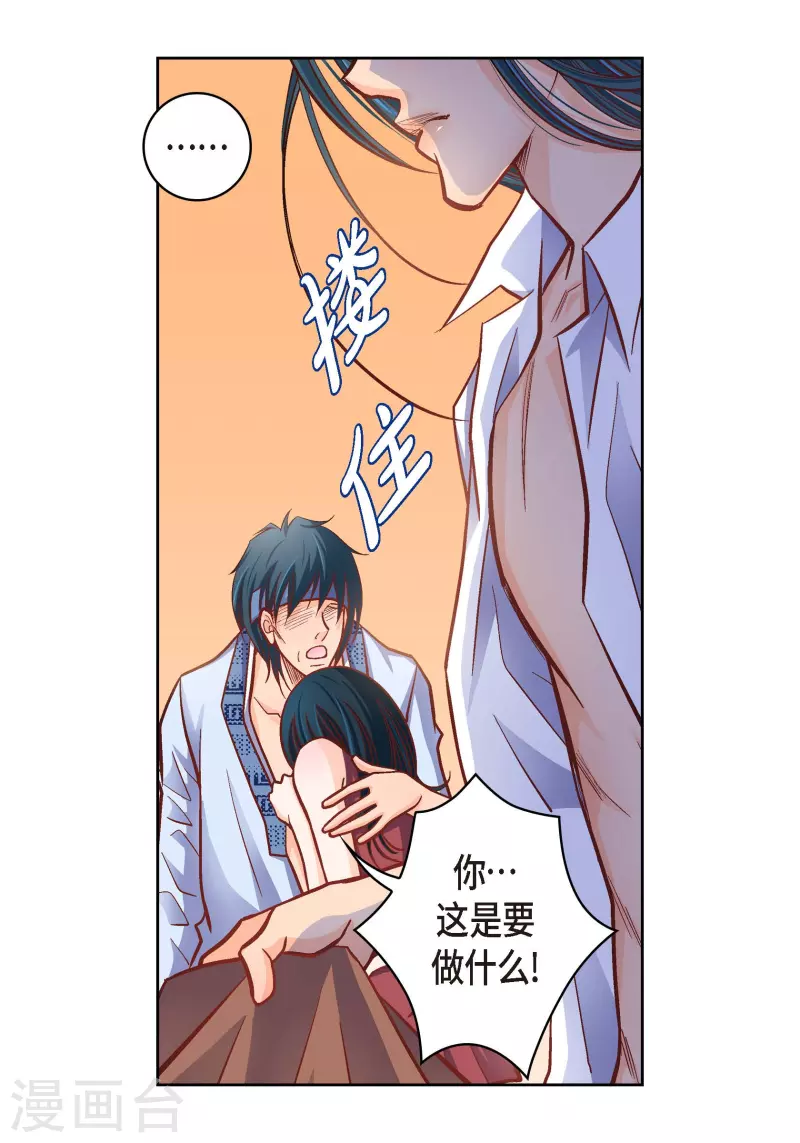 第61话 水王妃的名分(1/2)-第61话