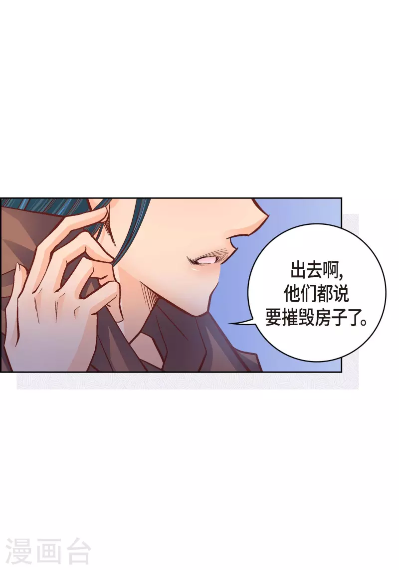 第61话 水王妃的名分(1/2)-第61话