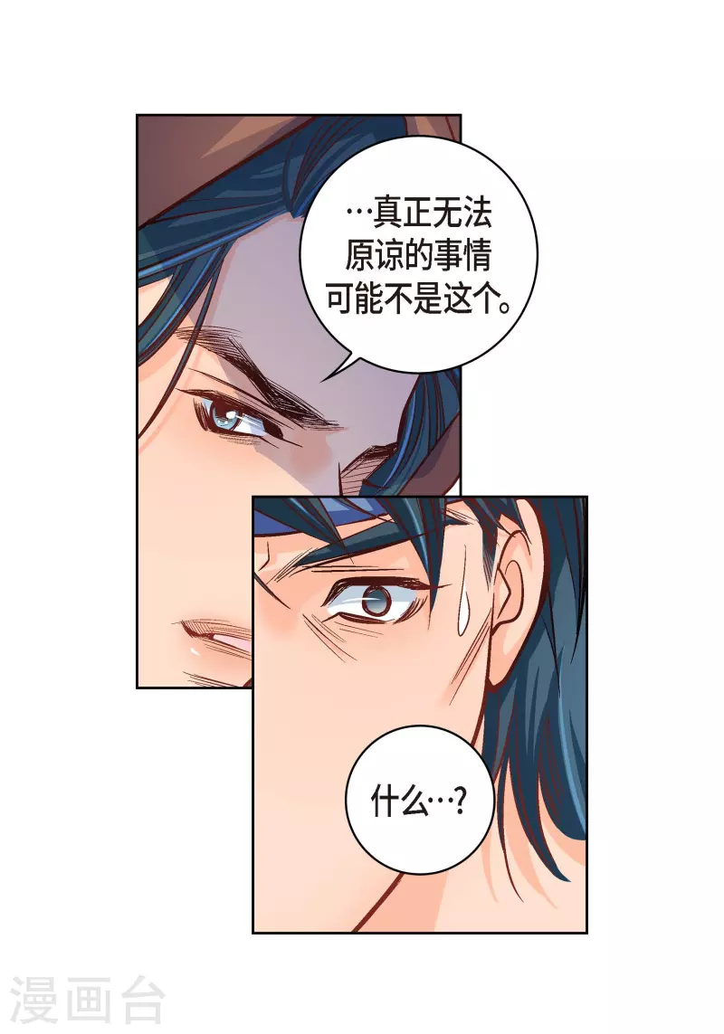 第61话 水王妃的名分(1/2)-第61话