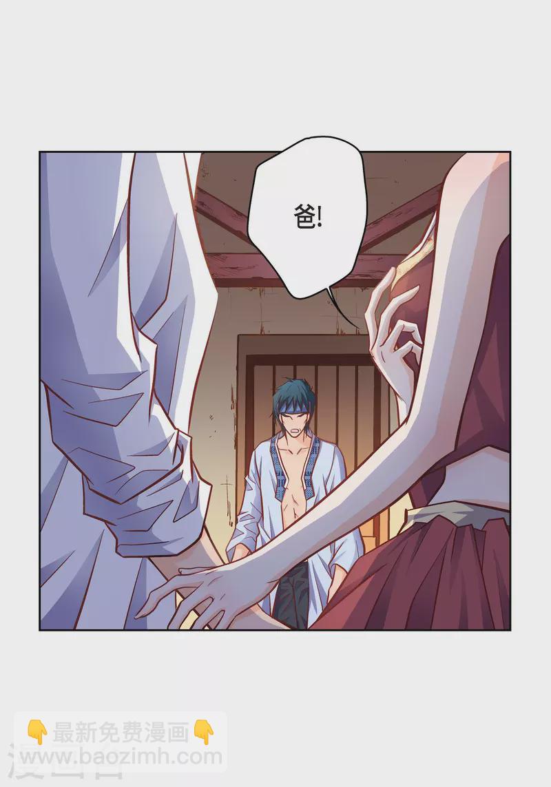 第61话 水王妃的名分(1/2)-第61话