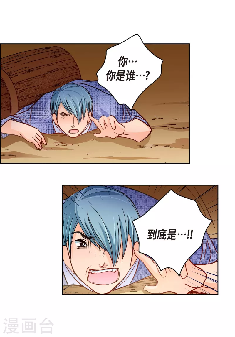 第61话 水王妃的名分(1/2)-第61话