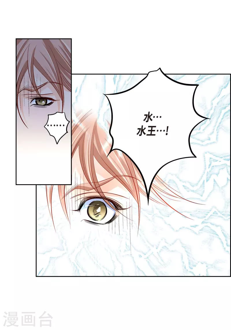 第61话 水王妃的名分(1/2)-第61话