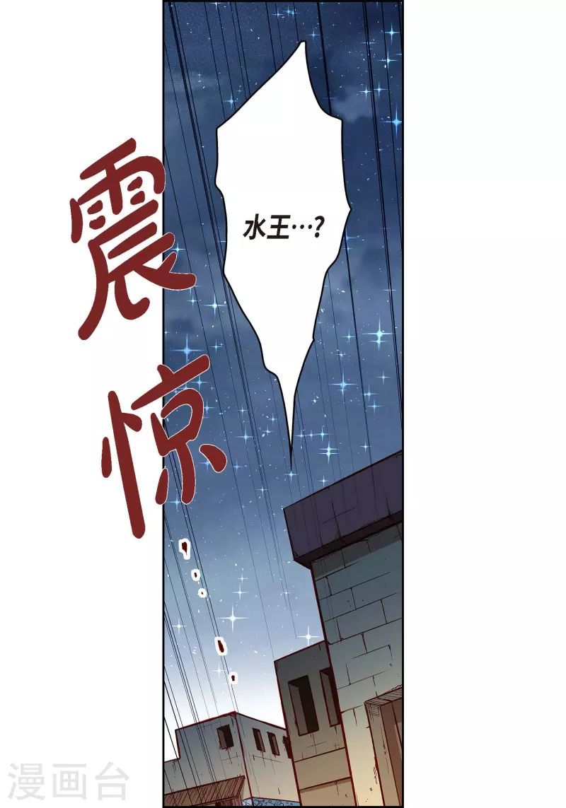 第61话 水王妃的名分(1/2)-第61话