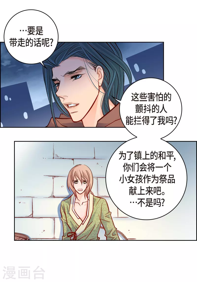 第61话 水王妃的名分(1/2)-第61话