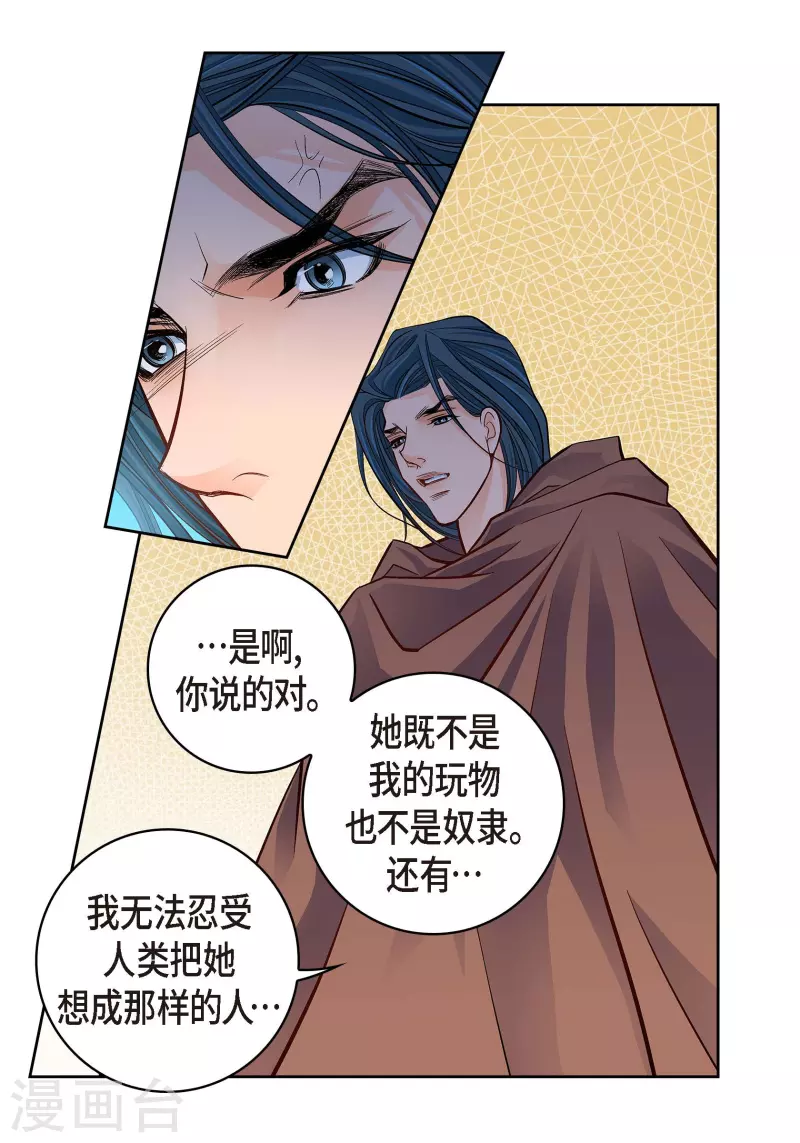 第61话 水王妃的名分(1/2)-第61话