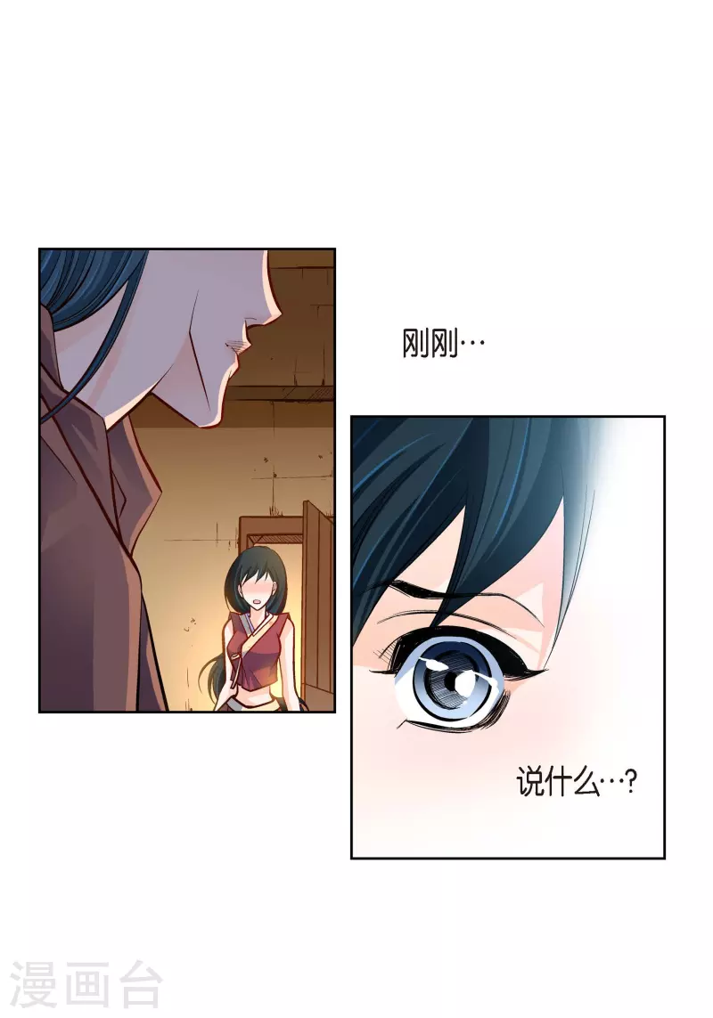 第61话 水王妃的名分(1/2)-第61话