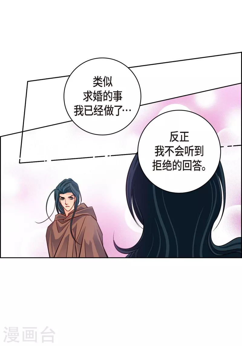 第61话 水王妃的名分49