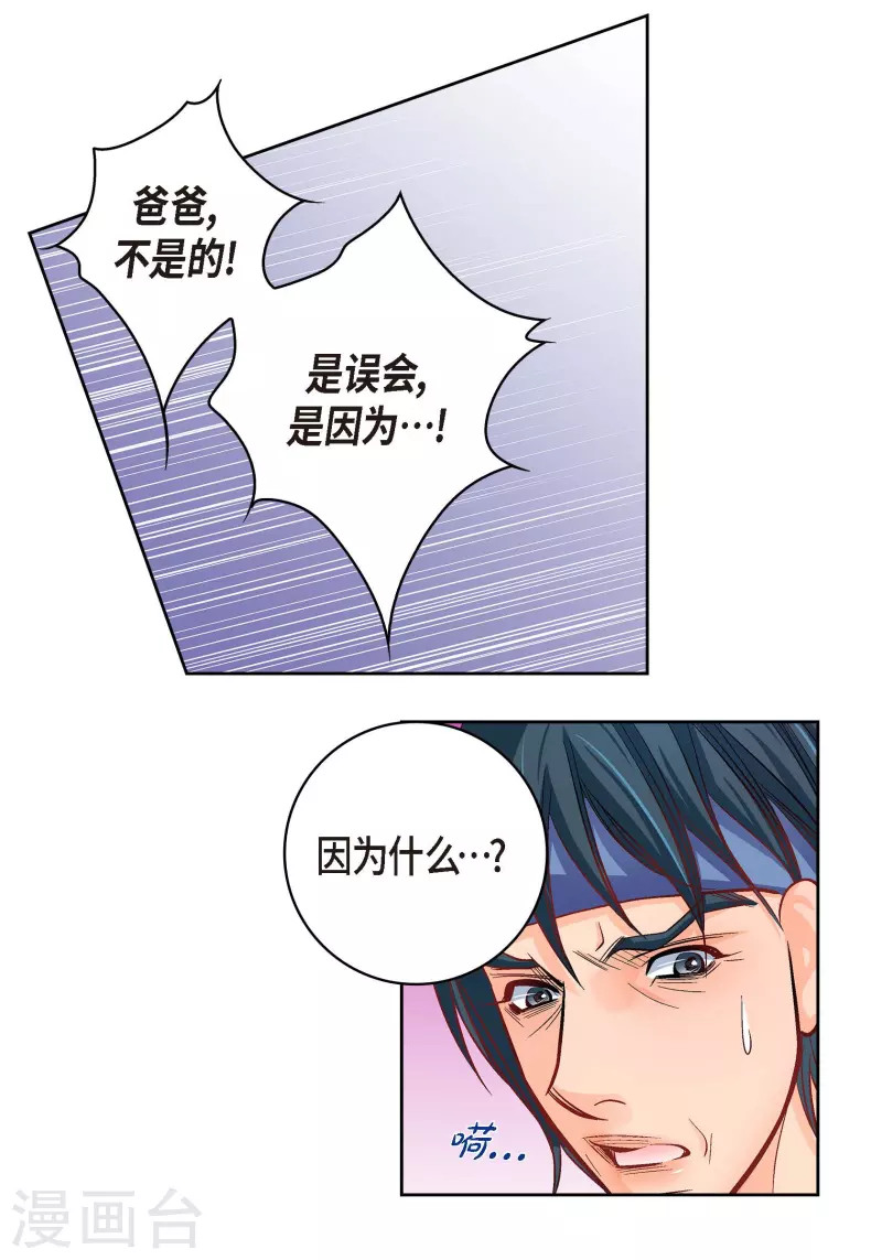 第61话 水王妃的名分(1/2)-第61话