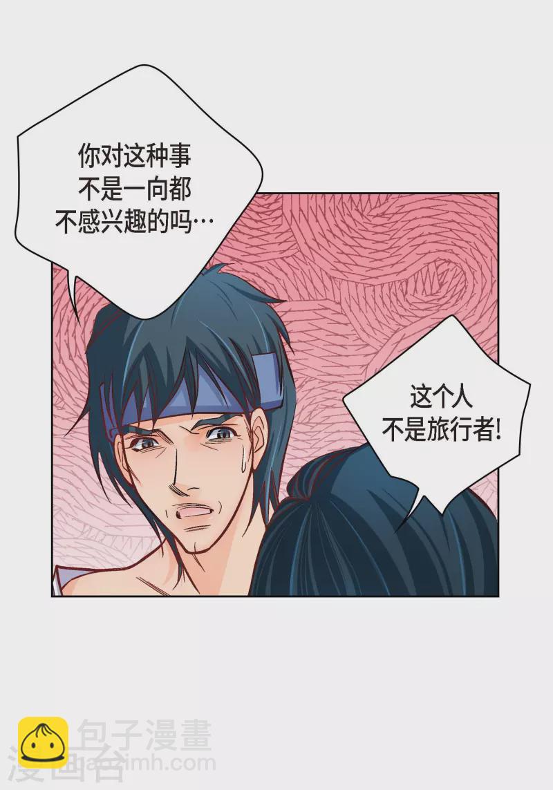 第61话 水王妃的名分(1/2)-第61话