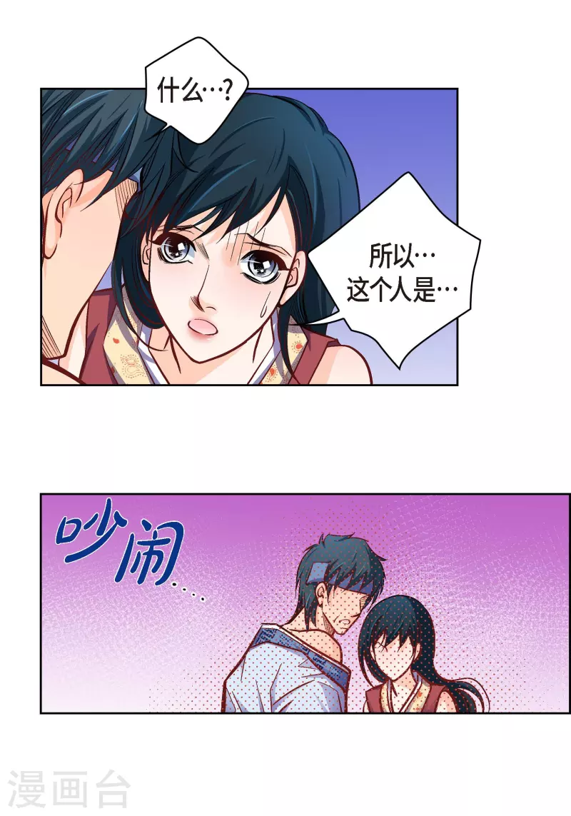 第61话 水王妃的名分(1/2)-第61话