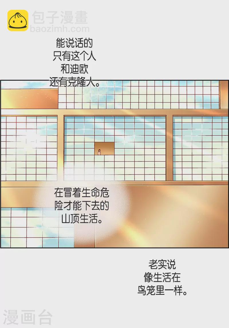 第63话 神族世界记录-第63话