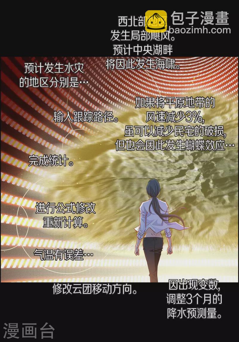 第63话 神族世界记录-第63话