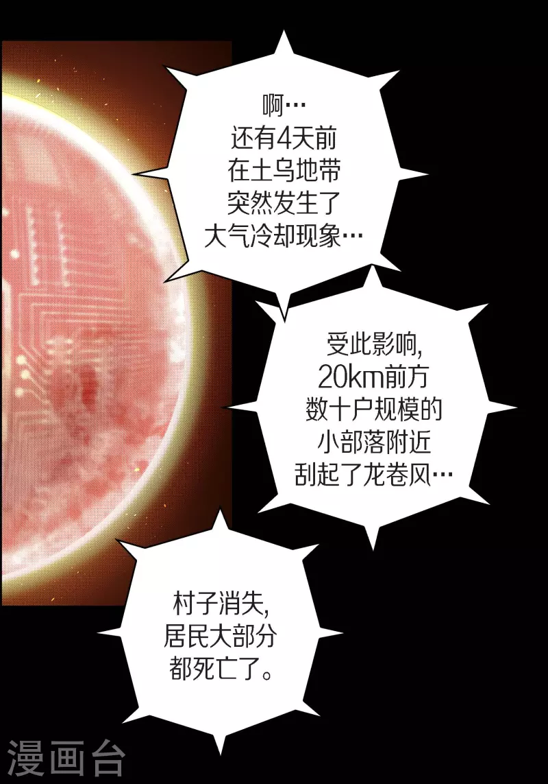 第63话 神族世界记录-第63话